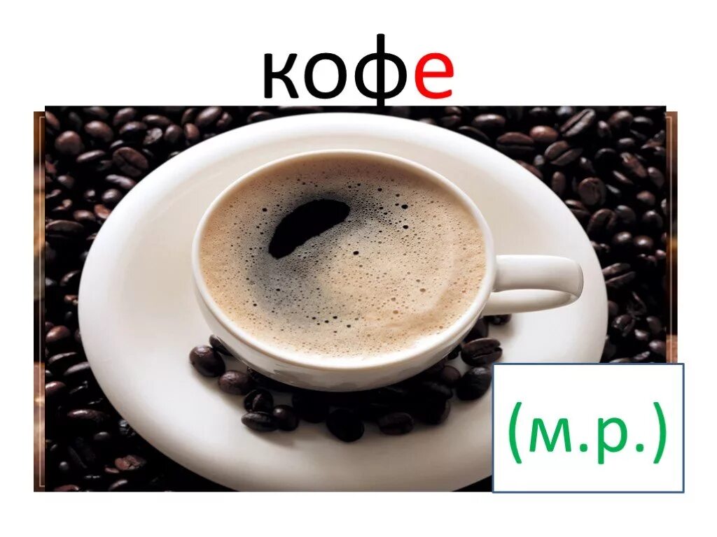 Кофе жокей триумф 150гр м/у. Кофе растворимый московская кофейня на паях 75 гр м/у. Кофе слово. Кофе растворимый гранулированный. Мкп арабика м/у 75гр *12.