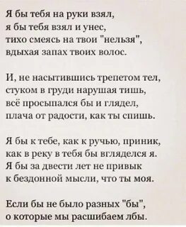 Мне бы быть стих
