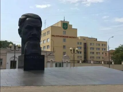Институт атомной энергетики