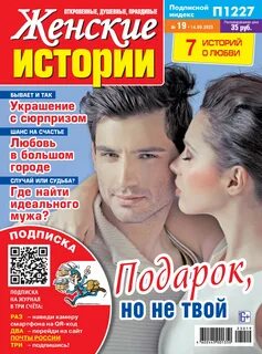 Женские истории из жизни читать