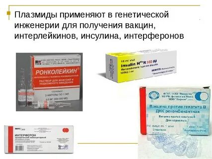 Методы получения интерферонов