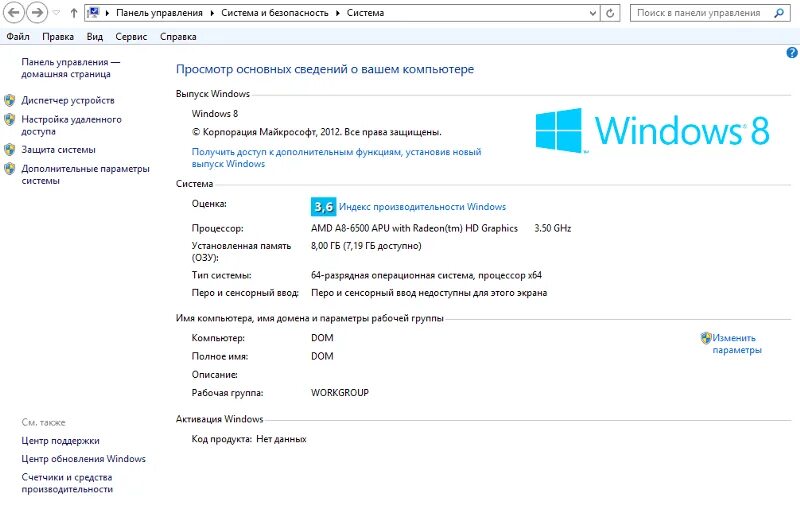 Скрин характеристик компьютера с виндовс 7. Игровой комп с параметрами. Параметры игрового пк. Параметры игрового пк. Характеристики пк.