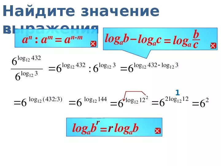 5 12 1 log 3 log. 6log12 432 6log12 3. Log 6 6. Лог6 12+лог6 3. 2log6(432).