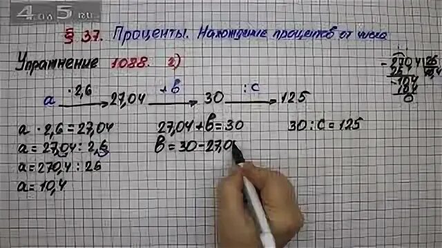 Математика шестой класс номер 1088