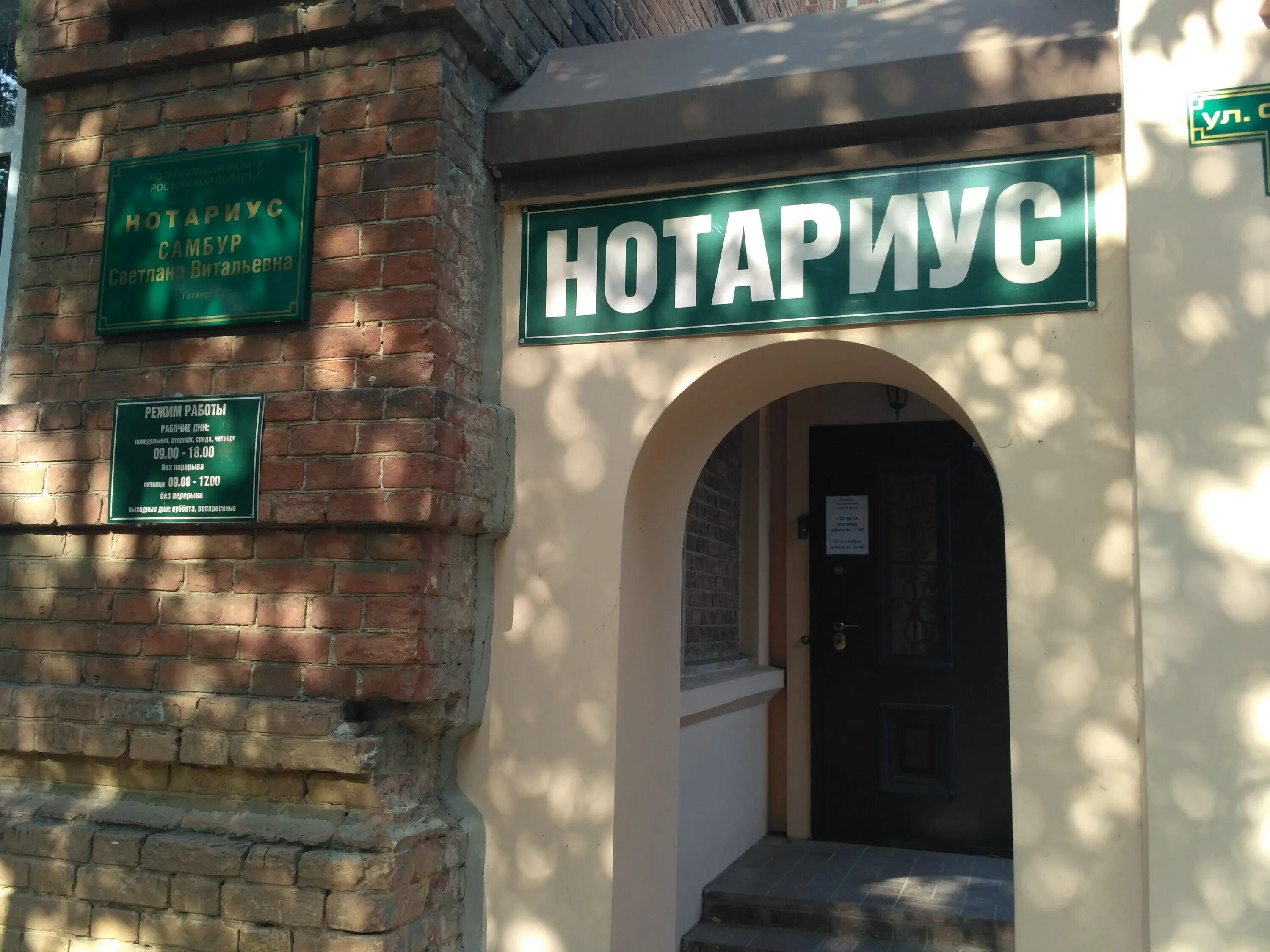 улица розы люксембург таганрог. улица ломоносова таганрог. 25 таганрог. ломоносова 24 таганрог. фрунзе 34 таганрог нотариус.