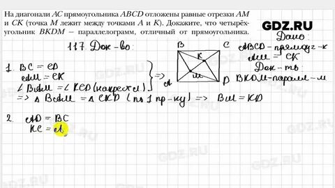 Геометрия номер 117