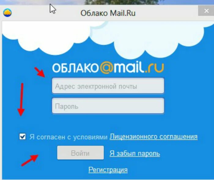 Облако майл ру. Облако в электронной почте что это. Зайти в облако. Зайти в облако майл ру.