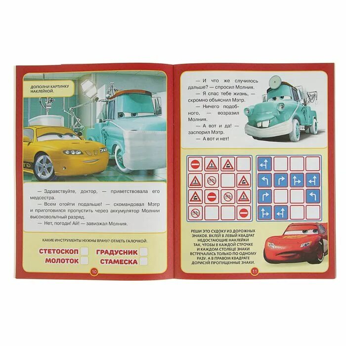 Тачки мэтр команда спасения. Марий эл телерадио. Программа передач мэтр. Tv программа передач. Программа передач мэтр.