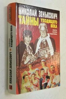 Тайны покинутого