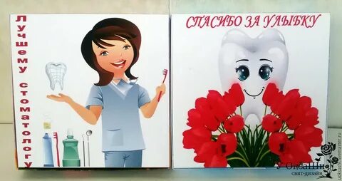 Рисунок ко дню стоматолога