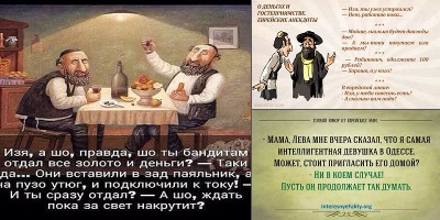 анекдоты про евреев