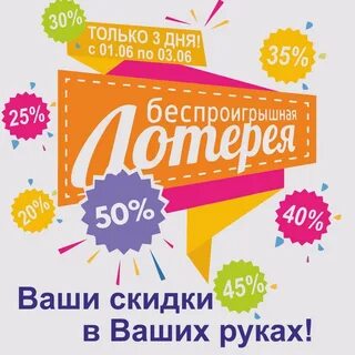 Организовать акцию