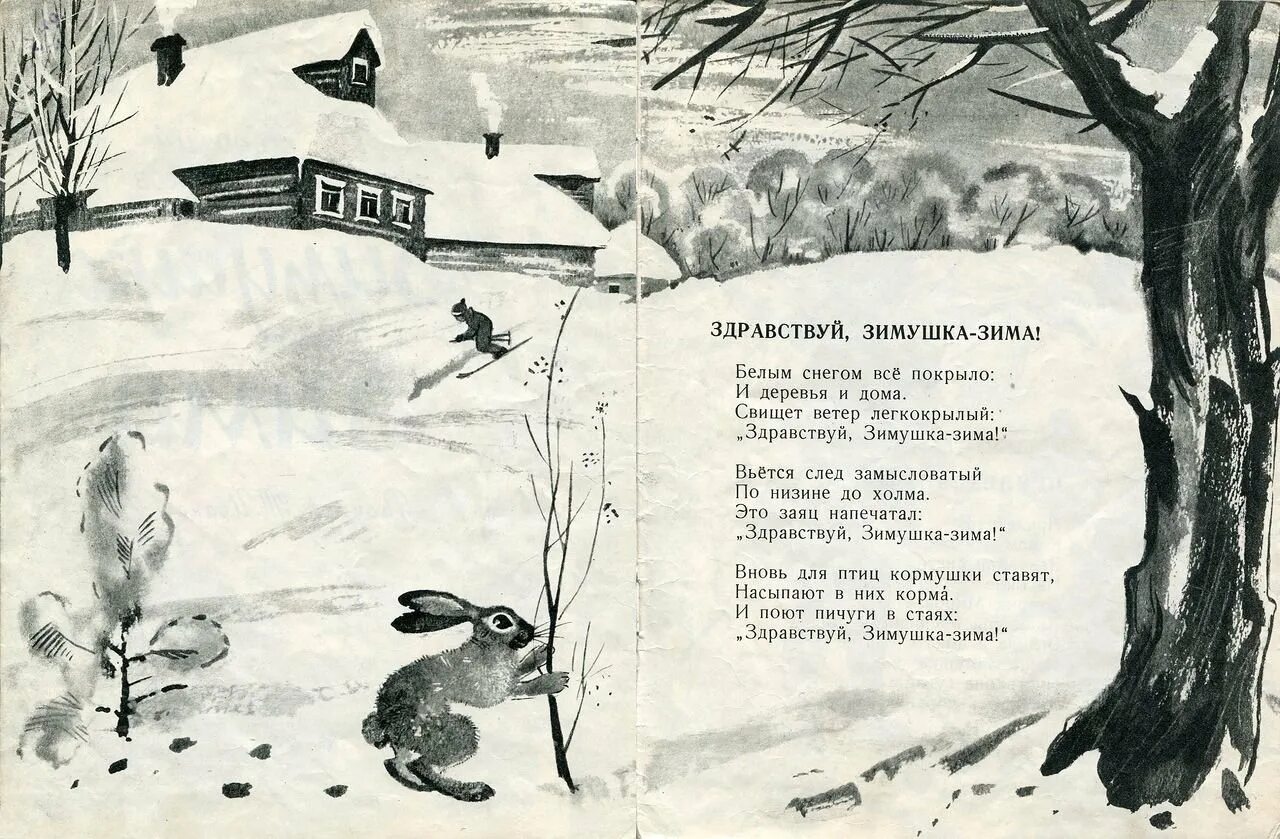 Стихотворение 12 строк 2 класс. Зимние стихи. стихи про зиму. лёгкое стихотворение про зиму. маленький стих про зиму.