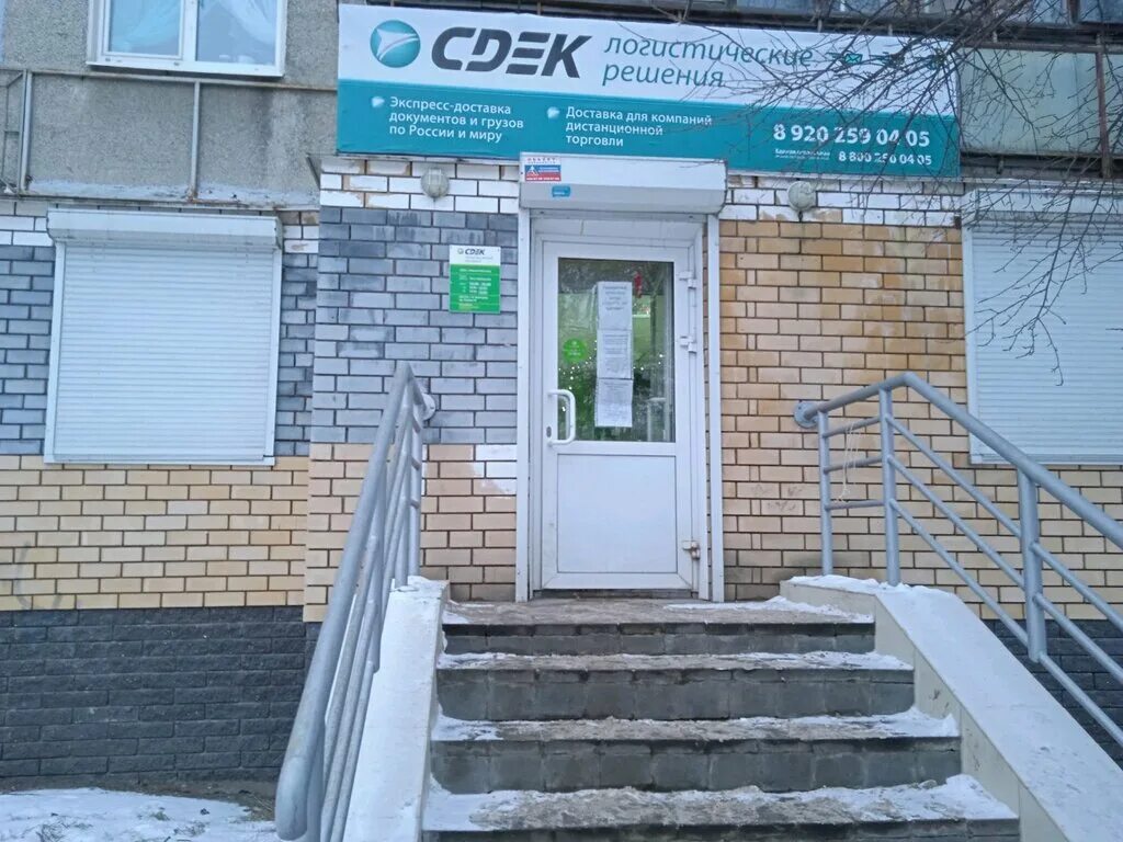 Сдэк красное село ленина 77. Сдэк чайковского 9. Ленина 19 ухта сдэк. Ленина 30а красногорск сдэк. Проспект ленина 77 cdek, нижний новгород.