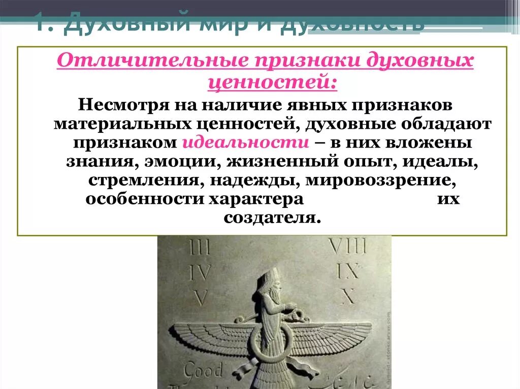 Критерии духовного человека. Проявление духовности. Признак духовности. Признаки духовного пробуждения. 12 признаков духовного пробуждения.