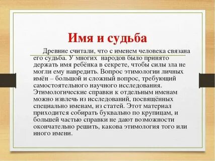 Тома большое имя