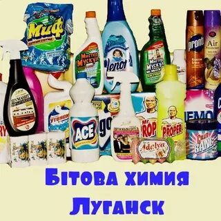 Бытовой химия оптом дешево
