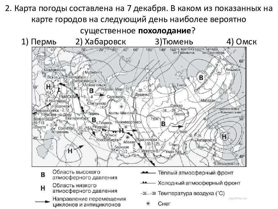 Антициклон и циклон огэ география