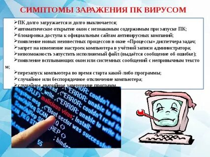 Задание вирус