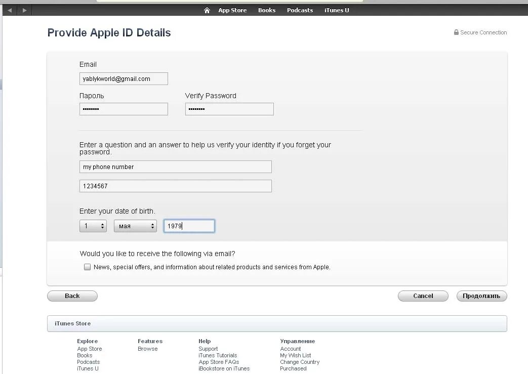 Адрес сша для apple id. Аккаунт США app Store. Заполнение айтюнс сторе. Данные для американского app Store. Великобритания app Store.