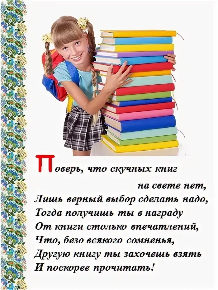 Книга была неинтересной. Скучная книга. самая скучная книга. самая скучная книга в мире. самые неинтересные книги.