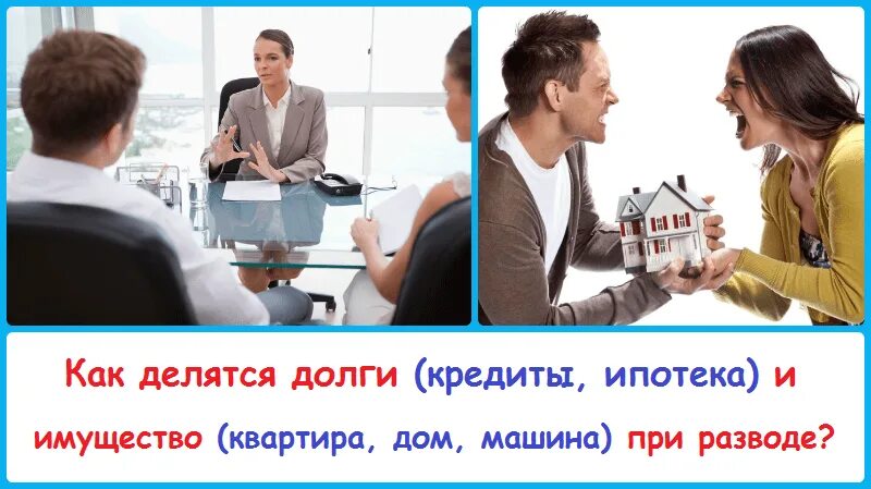 Образец заявление в суд о разделе кредитов. Споры о разделе общего имущества супругов. При разводе делятся ли вклады в банке. Заявление на раздел имущества и кредитов. Образец искового заявления о разделе имущества долгов.