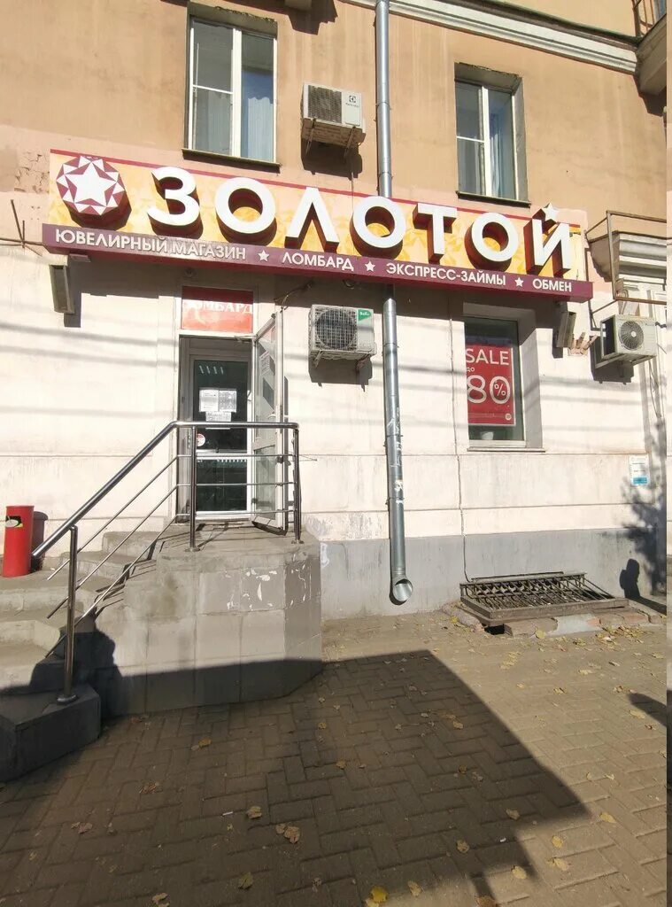 585 золотой на первомайской. первомайский проспект 7 рязань. просто 585 рязань. ювелирный магазин. ломбард на гагарина рязань.