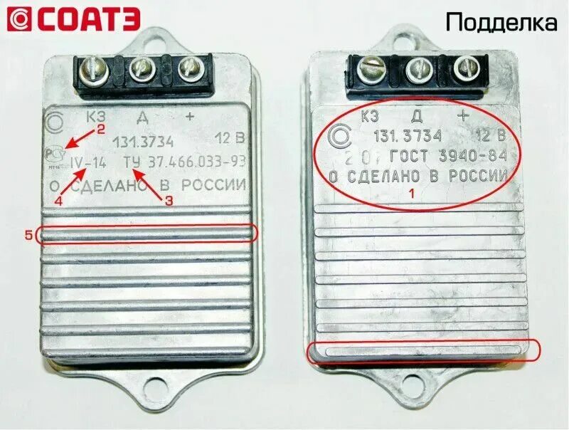 Коммутатор 131. Коммутатор уаз 131. Коммутатор газ 131. Коммутатор зил 130 бесконтактный 131. 3734 применяемость.