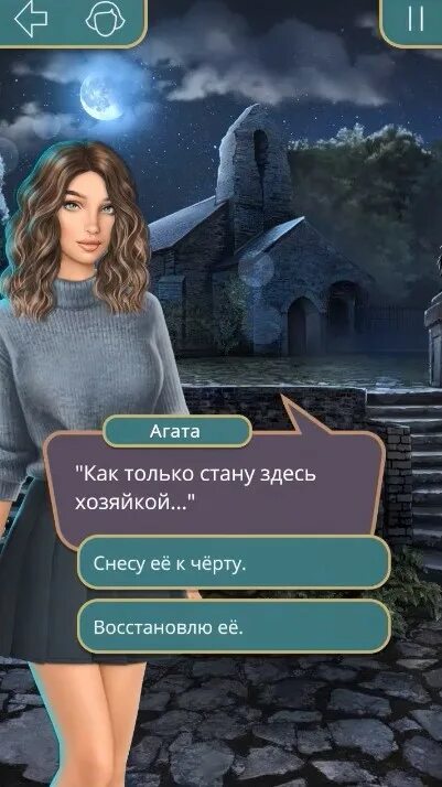Я охочусь на тебя клуб 2. Клуб романтики авторитет. как пройти клуб романтики я охочусь на тебя. клуб романтики авторитет я охочусь на тебя. клуб романтики я охочусь на тебя прохождение.