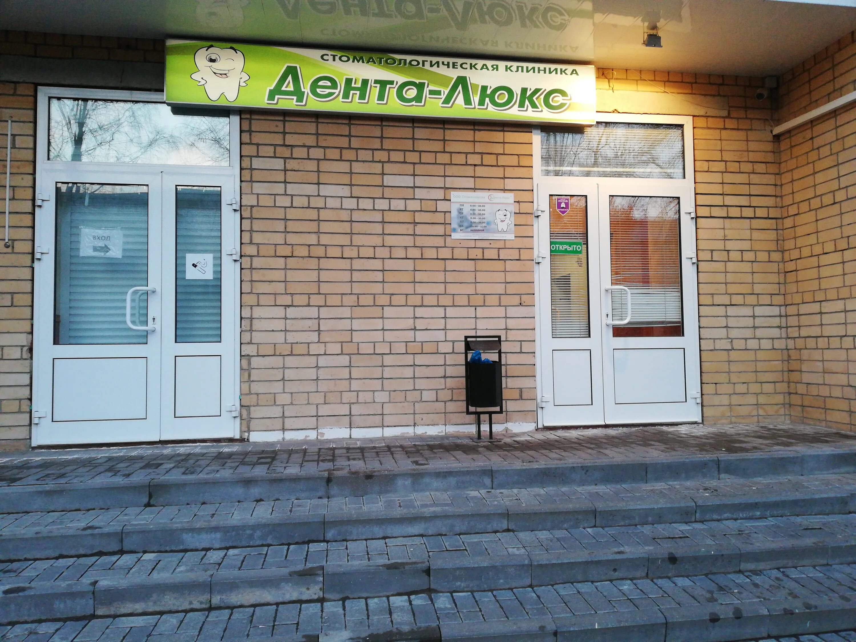 набережная 25 консультация