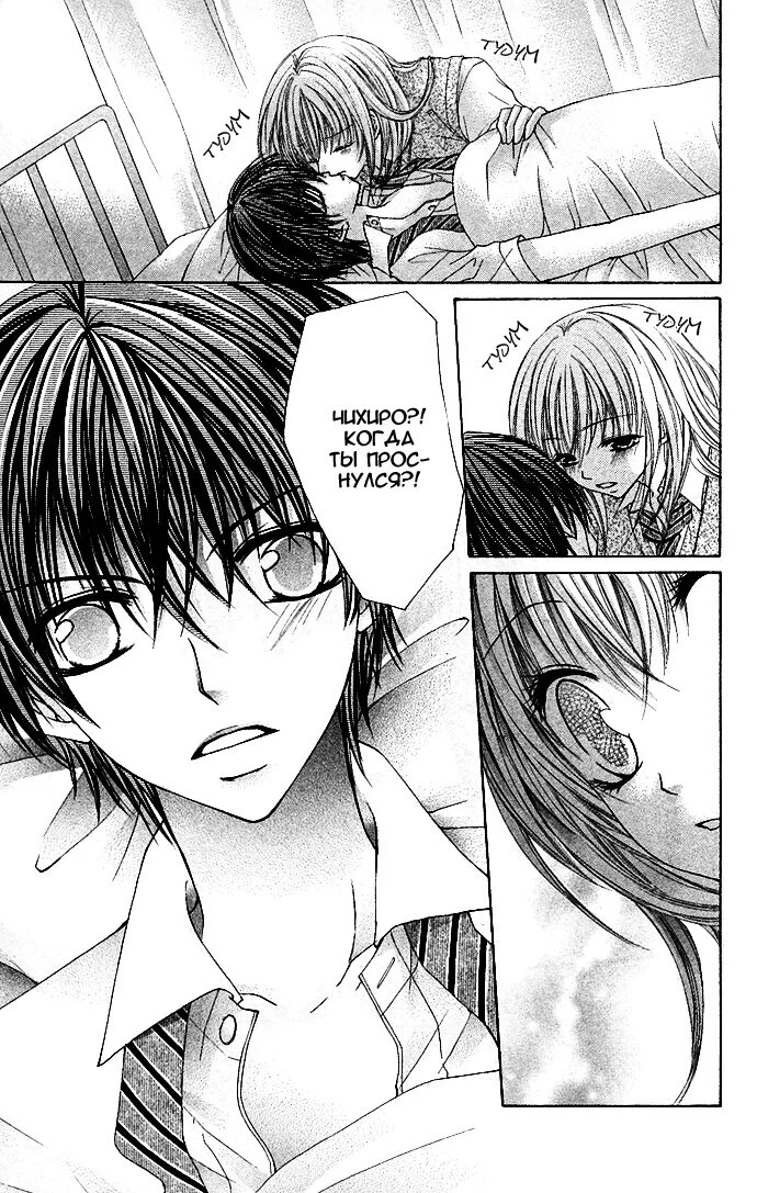 Комиксы манга. Манга про любовь. Манги про любовь на русском. Манга. Читать мангу.