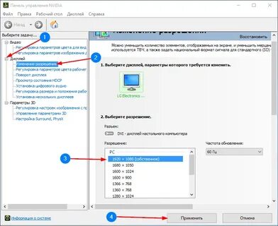 Как сделать разрешение на виндовс 10