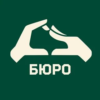 Бюро магазин