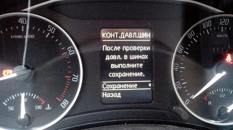 Горит ошибка давления в шинах. Давление в шинах шкода актавия а-5.
