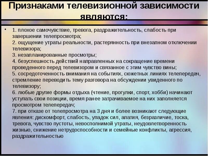 Помощь при слабости