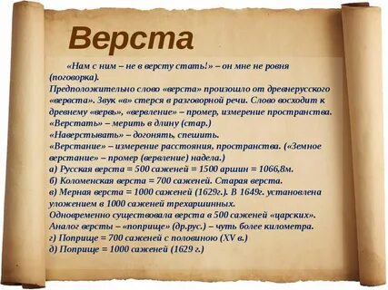 Слово ориентировочно