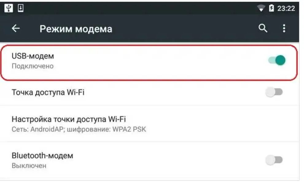 Режим USB модема на андроид. Android 4 режим модема. Андроид 4 режим модема. Режим модема на андроид через USB. Телефон не видит 5g