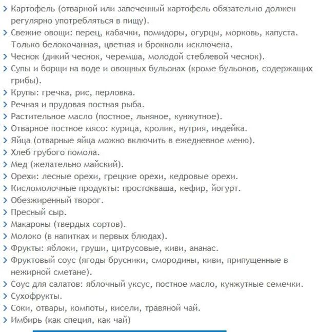 Овощи при подагре нельзя. Продукты при подагре запрещенные и разрешенные. Подагра диета таблица продуктов. Диета при повышенной мочевой кислоте диета 6. Стол 6 при подагре таблица.