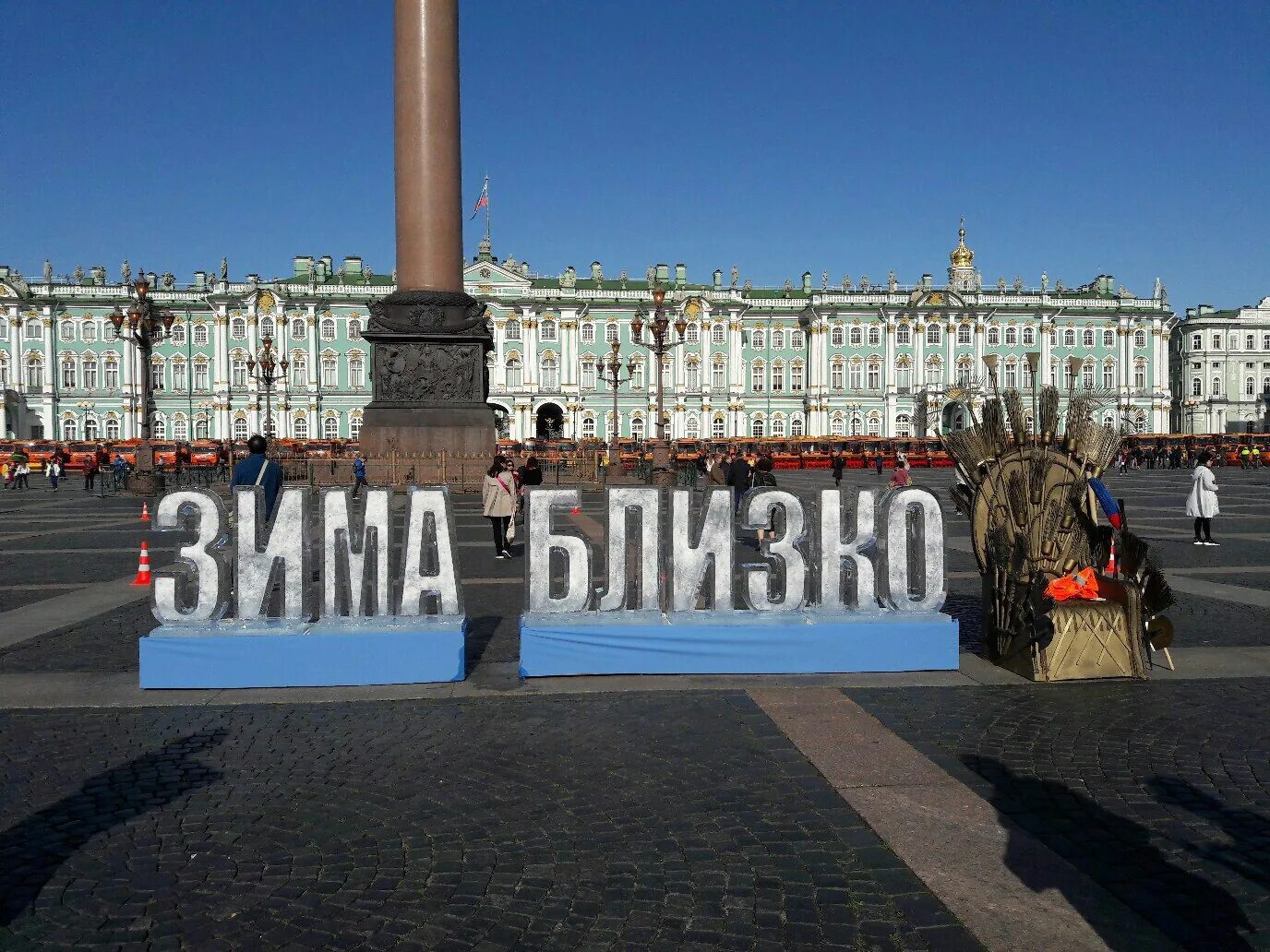 Питер картинки с надписями. Санкт-Петербург надпись. Питер надпись. Добро пожаловать в Петербург. Санкт-Петербург надпись города.