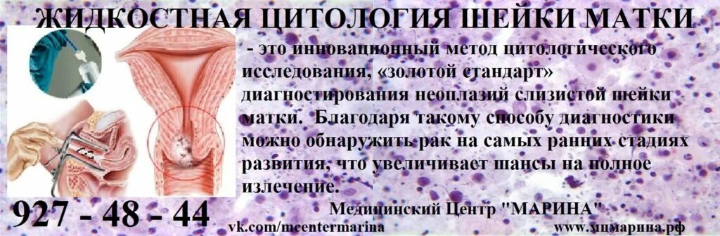 После Цитологии Можно Заниматься Сексом