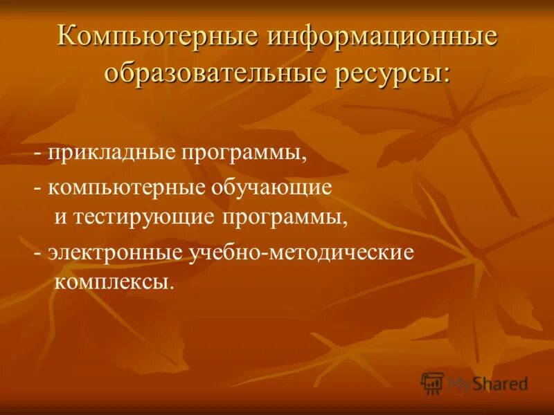 информационные ресурсы учебного. камбинаторные задачи умкшкола россии. информационные учебно методические комплексы. электронный учебный комплекс. информационные учебно методические комплексы.