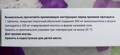 Какой антибиотик назначают после удаления зуба взрослому
