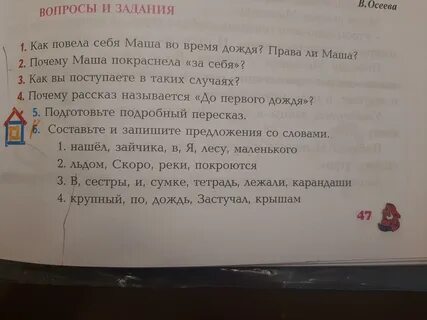 Улица предложение с этим словом