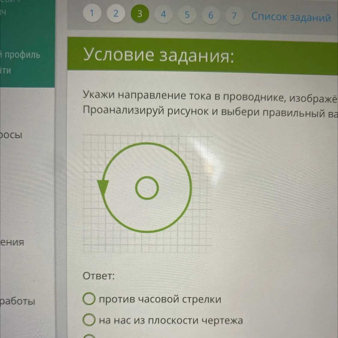 Определите направление тока в проводнике изображенном. Укажи направление тока в проводнике изображённом. направление тока в проводнике изображённом в центре рисунка. укажи направление тока в проводнике изображённом в центре рисунка. укажи направление тока в проводнике изображённом на рисунке.