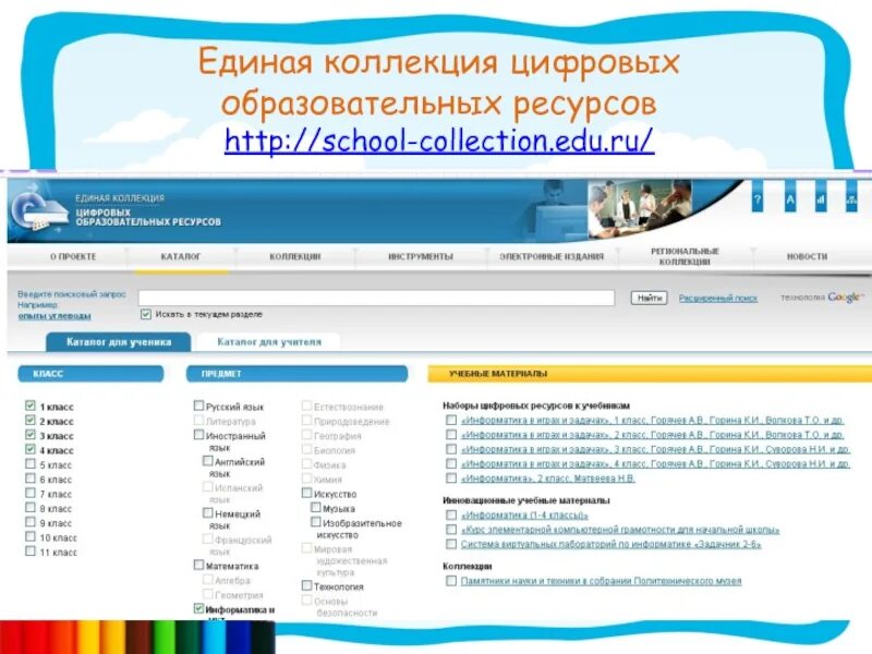 Files collection edu ru