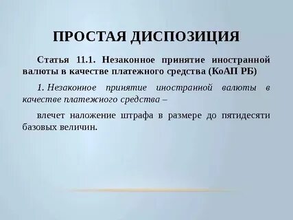 Кодекс административных правонарушений примеры