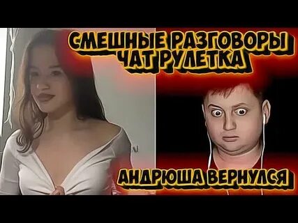 Адская рулетка