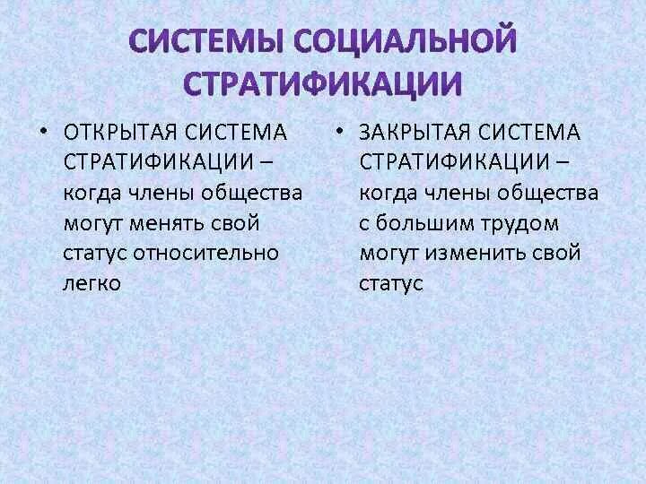 Открытые и закрытые социальные группы примеры Пример группы членства социальной группы