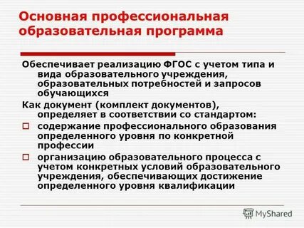 Дополнительное общее профессиональное это