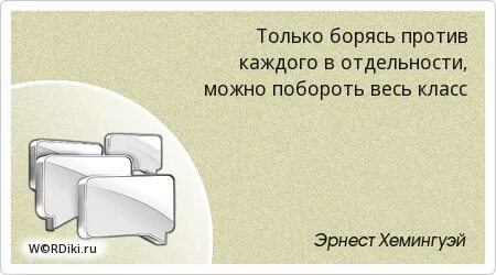 Против всяких кодов